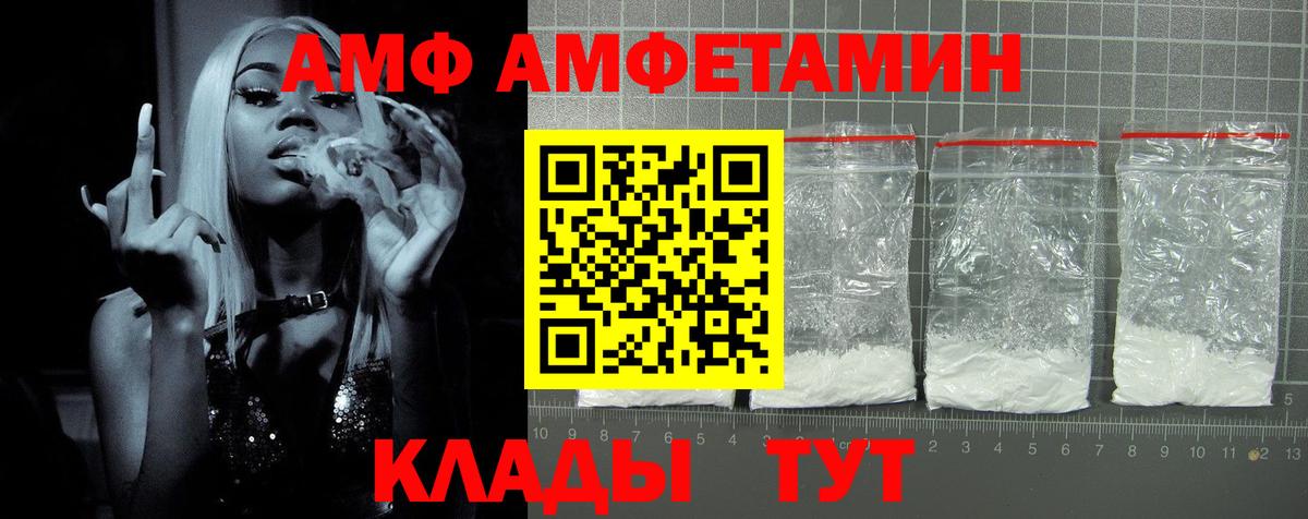 Amphetamine  АМФЕТАМИН VHQ  Вход с VPN  Кольчугино 