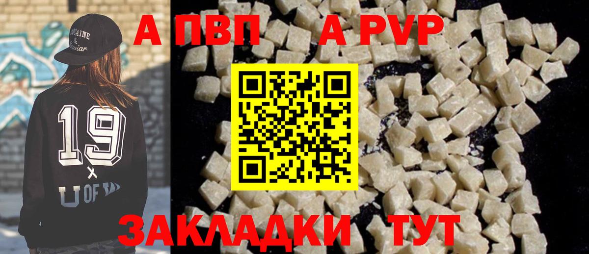 Кольчугино  APVP СК  Вход с VPN  Alfa_PVP  Альфа ПВП VHQ 