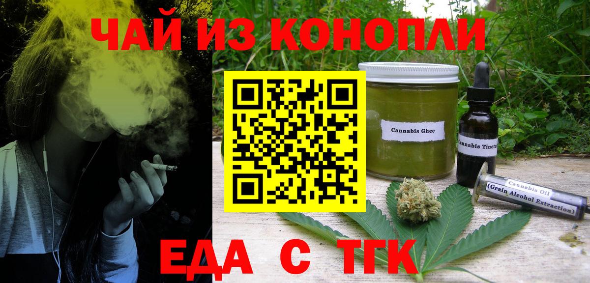 Печенье с ТГК марихуана  Вход с VPN  Кольчугино 