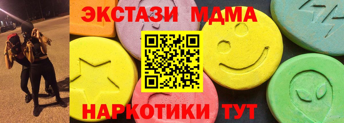 Ecstasy 99%  Ecstasy  Ecstasy VHQ  Кольчугино  Вход с VPN 