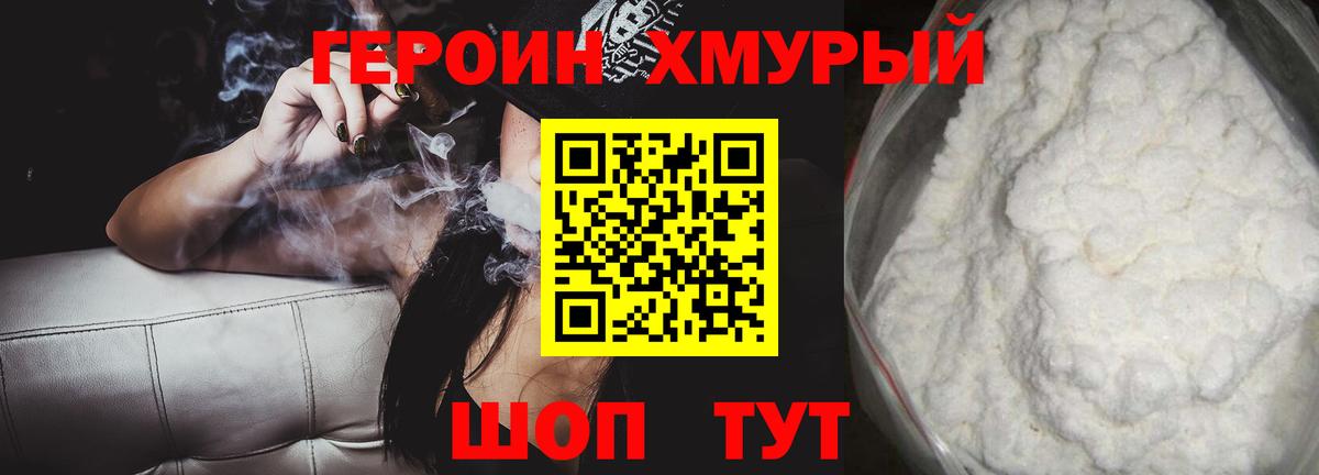 ГЕРОИН афганец Кольчугино