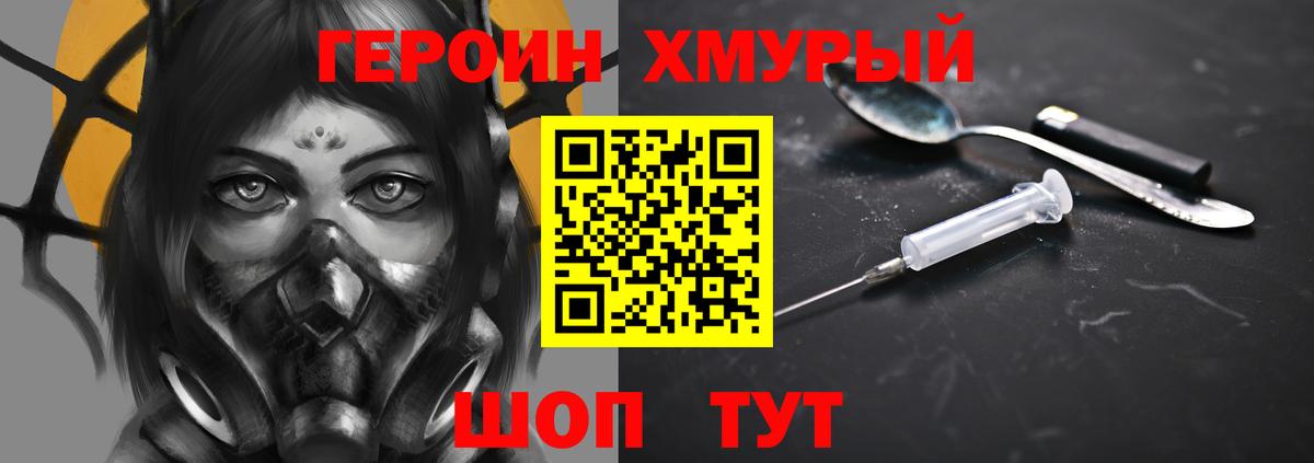 Героин афганец  Вход с VPN  Кольчугино 