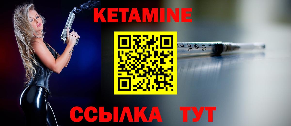 Кетамин ketamine    вход  Кольчугино  Вход с VPN  Кетамин VHQ 