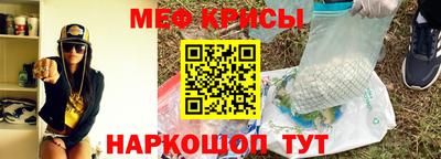 прущие крисы Ногинск
