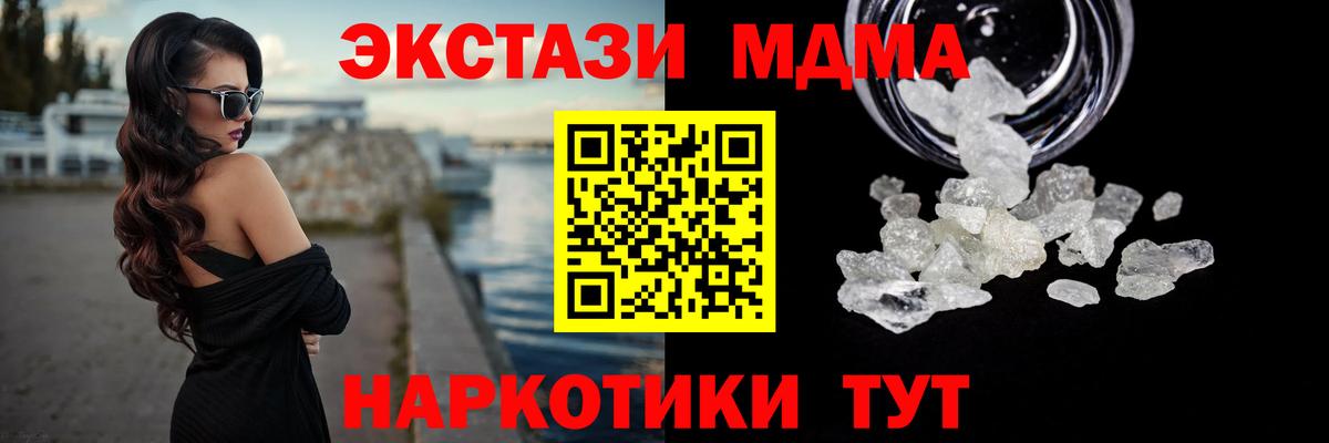 MDMA молли  МДМА  Кольчугино  МДМА crystal  Вход с VPN 