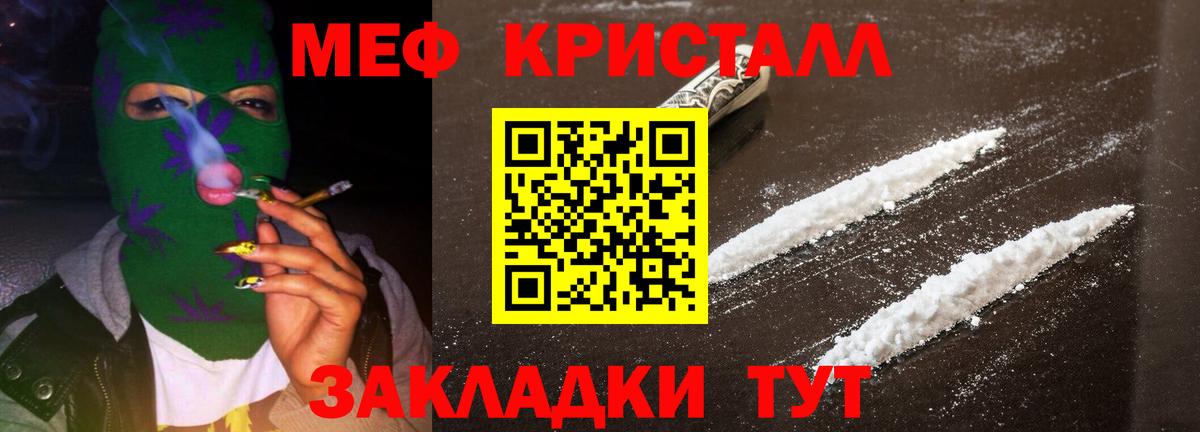 МЕФ  Кольчугино
