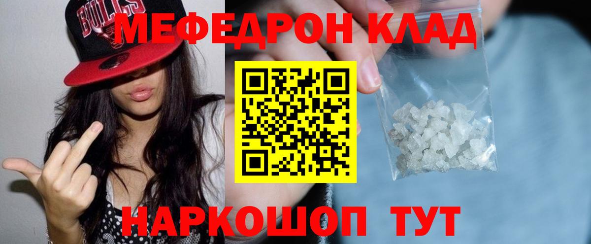 Кольчугино  Меф  блэк спрут ссылки  Вход с VPN  Мефедрон кристаллы  Меф мяу мяу 