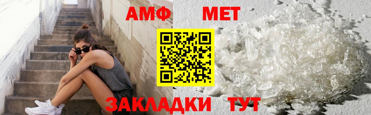 Первитин кристалл Кольчугино
