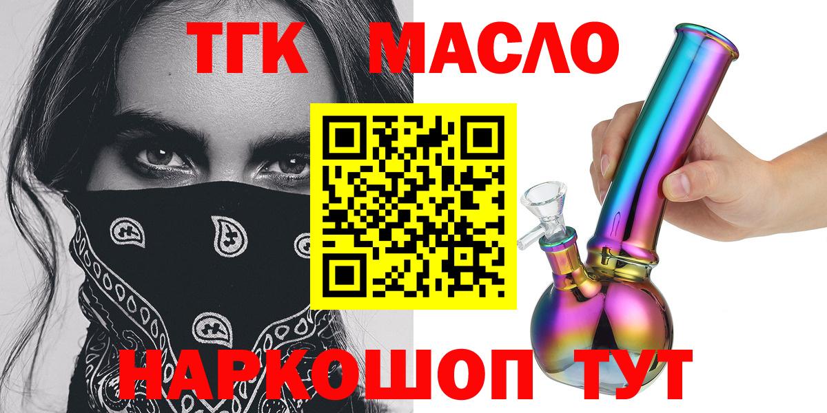 ТГК концентрат  Вход с VPN  Кольчугино 