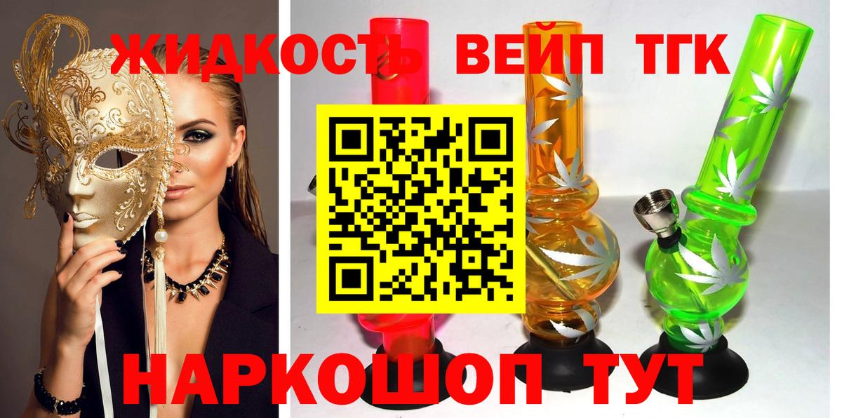 ТГК гашишное масло Кольчугино