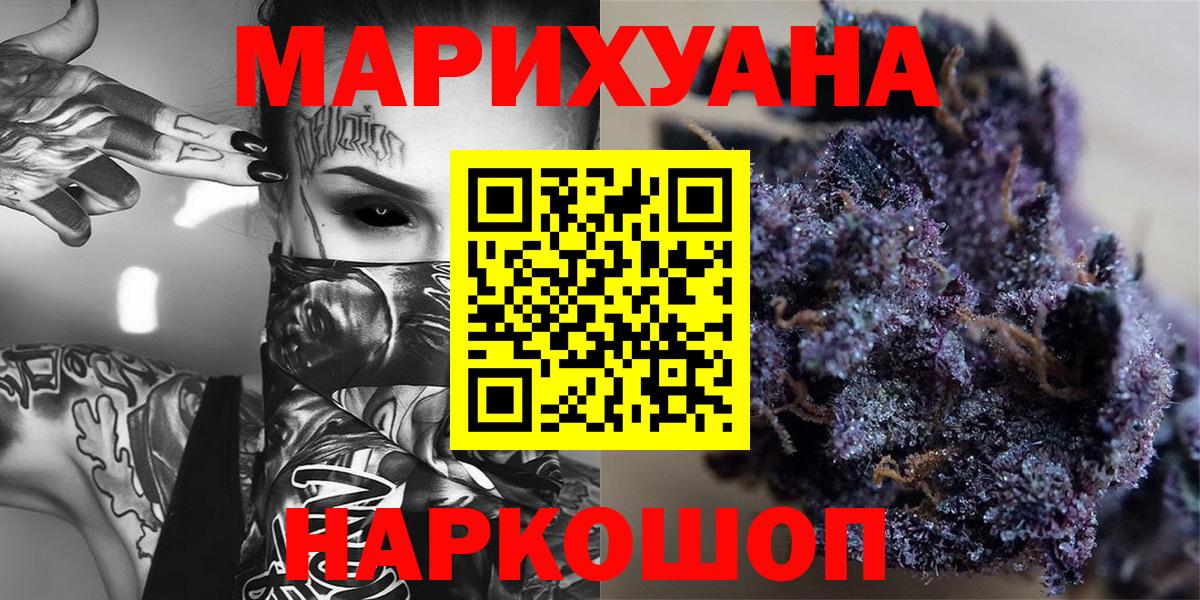 Кольчугино  Бошки Шишки семена  Конопля Amnesia  Вход с VPN  Каннабис план 